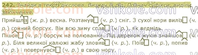4-ukrayinska-mova-om-kovalenko-2021-1-chastina--diyeslovo-242.jpg