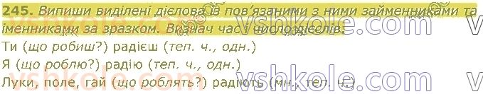 4-ukrayinska-mova-om-kovalenko-2021-1-chastina--diyeslovo-245.jpg