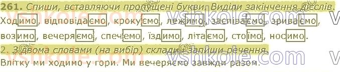 4-ukrayinska-mova-om-kovalenko-2021-1-chastina--diyeslovo-261.jpg