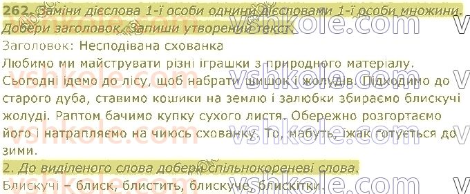 4-ukrayinska-mova-om-kovalenko-2021-1-chastina--diyeslovo-262.jpg