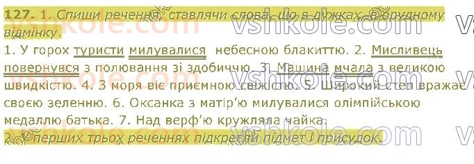 4-ukrayinska-mova-om-kovalenko-2021-1-chastina--imennik-127.jpg