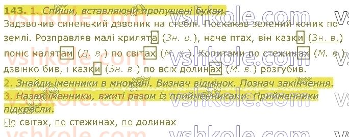 4-ukrayinska-mova-om-kovalenko-2021-1-chastina--imennik-143.jpg