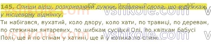 4-ukrayinska-mova-om-kovalenko-2021-1-chastina--imennik-145.jpg