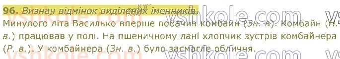 4-ukrayinska-mova-om-kovalenko-2021-1-chastina--imennik-96.jpg