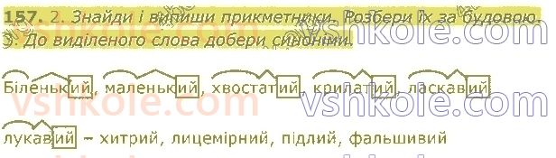 4-ukrayinska-mova-om-kovalenko-2021-1-chastina--prikmetnik-157.jpg