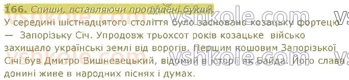 4-ukrayinska-mova-om-kovalenko-2021-1-chastina--prikmetnik-166.jpg
