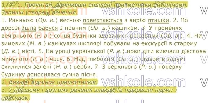 4-ukrayinska-mova-om-kovalenko-2021-1-chastina--prikmetnik-177.jpg