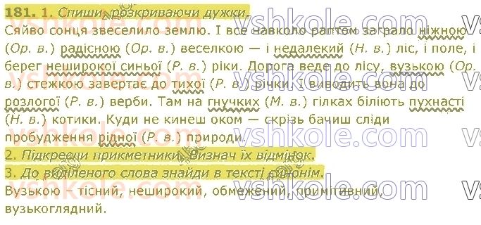 4-ukrayinska-mova-om-kovalenko-2021-1-chastina--prikmetnik-181.jpg