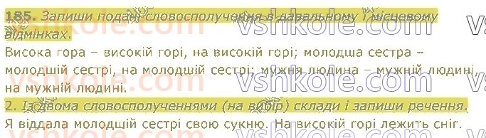 4-ukrayinska-mova-om-kovalenko-2021-1-chastina--prikmetnik-185.jpg