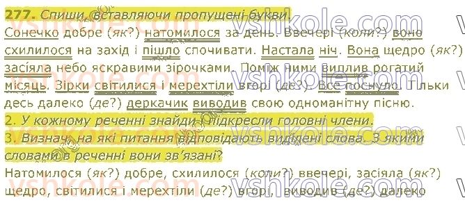 4-ukrayinska-mova-om-kovalenko-2021-1-chastina--prislivnik-277.jpg