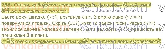 4-ukrayinska-mova-om-kovalenko-2021-1-chastina--prislivnik-286.jpg