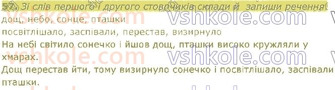 4-ukrayinska-mova-om-kovalenko-2021-1-chastina--rechennya-57.jpg