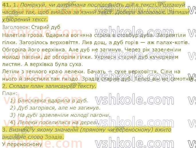 4-ukrayinska-mova-om-kovalenko-2021-1-chastina--tekst-41.jpg