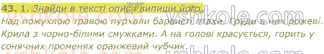 4-ukrayinska-mova-om-kovalenko-2021-1-chastina--tekst-43.jpg