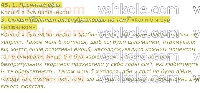 4-ukrayinska-mova-om-kovalenko-2021-1-chastina--tekst-45.jpg