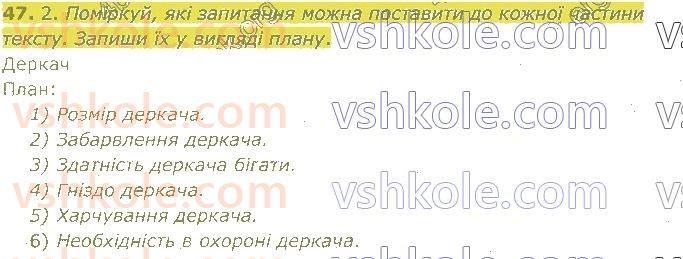 4-ukrayinska-mova-om-kovalenko-2021-1-chastina--tekst-47.jpg