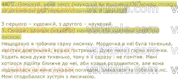 4-ukrayinska-mova-om-kovalenko-2021-1-chastina--tekst-48.jpg