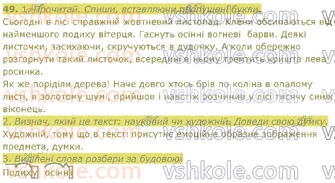 4-ukrayinska-mova-om-kovalenko-2021-1-chastina--tekst-49.jpg