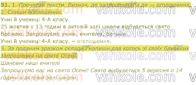 4-ukrayinska-mova-om-kovalenko-2021-1-chastina--tekst-51.jpg