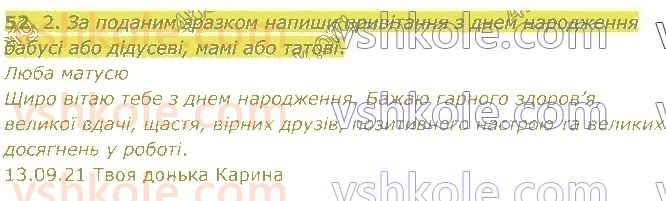 4-ukrayinska-mova-om-kovalenko-2021-1-chastina--tekst-52.jpg
