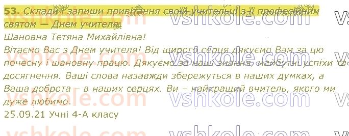 4-ukrayinska-mova-om-kovalenko-2021-1-chastina--tekst-53.jpg