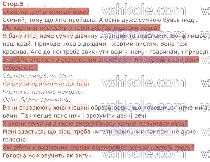 4-ukrayinska-mova-oya-savchenko-2021-2-chastina--chitayemo-j-rozpovidayemo-pro-svoyi-zahoplennya-стор5.jpg