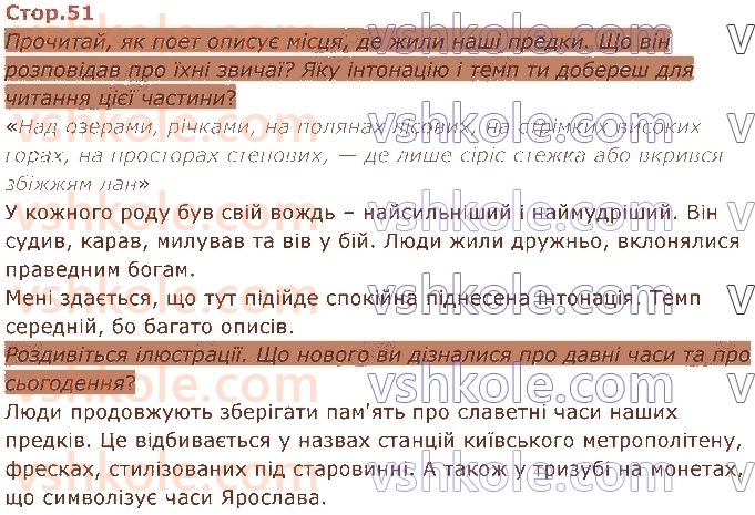 4-ukrayinska-mova-oya-savchenko-2021-2-chastina--zahoplyuyemosya-storinkami-istoriyi-ukrayini-стор51.jpg