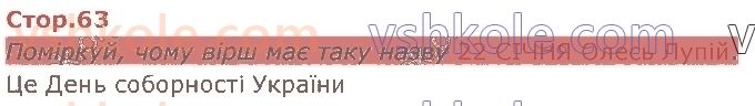 4-ukrayinska-mova-oya-savchenko-2021-2-chastina--zahoplyuyemosya-storinkami-istoriyi-ukrayini-стор63.jpg