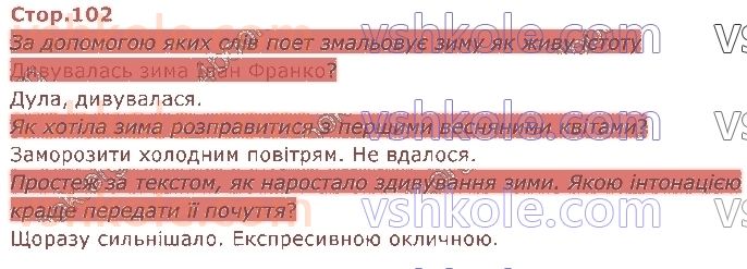 4-ukrayinska-mova-oya-savchenko-2021-2-chastina--zamislyuyemosya-nad-storinkami-knizhok-ukrayinskogo-pismennitstva-стор102.jpg