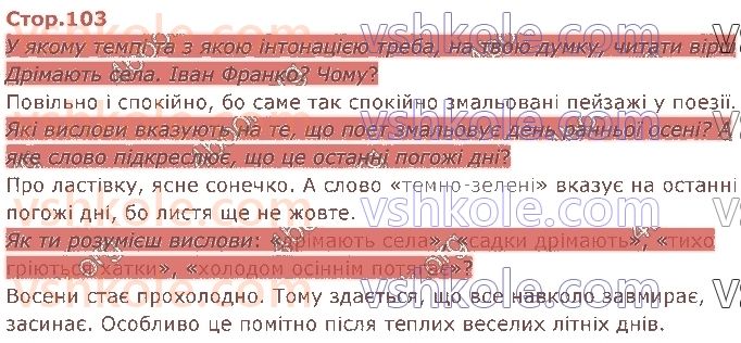 4-ukrayinska-mova-oya-savchenko-2021-2-chastina--zamislyuyemosya-nad-storinkami-knizhok-ukrayinskogo-pismennitstva-стор103.jpg
