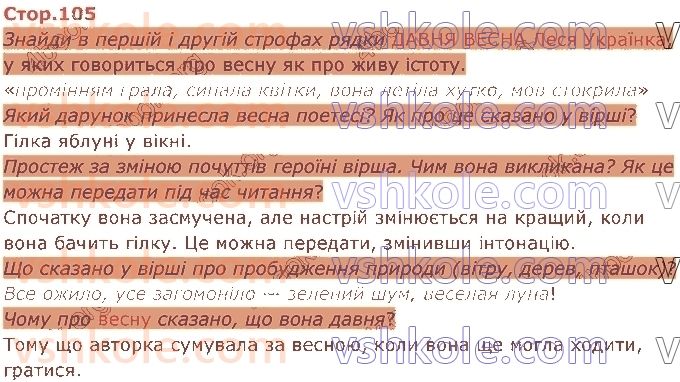 4-ukrayinska-mova-oya-savchenko-2021-2-chastina--zamislyuyemosya-nad-storinkami-knizhok-ukrayinskogo-pismennitstva-стор105.jpg