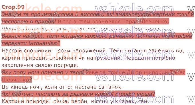 4-ukrayinska-mova-oya-savchenko-2021-2-chastina--zamislyuyemosya-nad-storinkami-knizhok-ukrayinskogo-pismennitstva-стор99.jpg