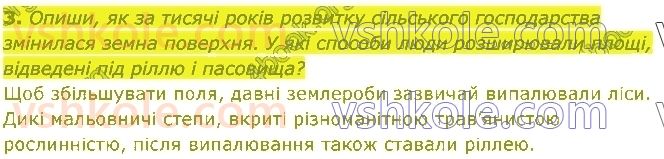 4-ya-doslidzhuyu-svit-i-v-gruschinska-ii-drobyazko-zm-hitra-2021-2-chastina--lyudina-i-majbutnye-стор52-rnd3436.jpg
