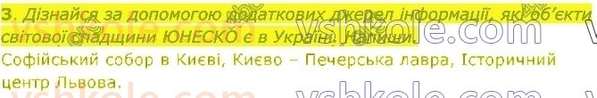 4-ya-doslidzhuyu-svit-i-v-gruschinska-ii-drobyazko-zm-hitra-2021-2-chastina--lyudina-j-istoriya-стор10-rnd8344.jpg
