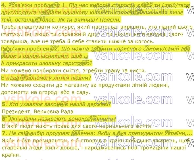 4-ya-doslidzhuyu-svit-tg-gilberg-ss-tarnavska-nm-pavich-2021-robochij-zoshit--storinki-21-40-25-rnd8547.jpg