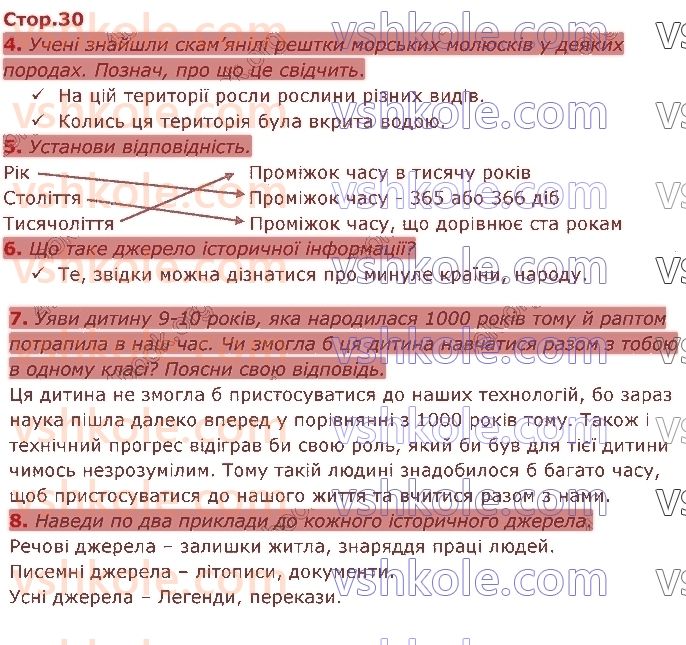 4-ya-doslidzhuyu-svit-tg-gilberg-ss-tarnavska-nm-pavich-2021-robochij-zoshit--storinki-21-40-30.jpg