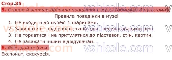 4-ya-doslidzhuyu-svit-tg-gilberg-ss-tarnavska-nm-pavich-2021-robochij-zoshit--storinki-21-40-35.jpg