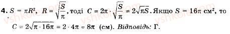 9-geometriya-mi-burda-na-tarasenkova-4