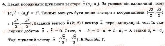 9-geometriya-mi-burda-na-tarasenkova-4