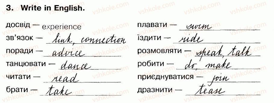 5-anglijska-mova-ni-vitushinska-oya-kosovan-2013-robochij-zoshit-do-pidruchnika-od-karpyuk--unit-2-time-for-leisure-lesson-4-friends-online-3.jpg