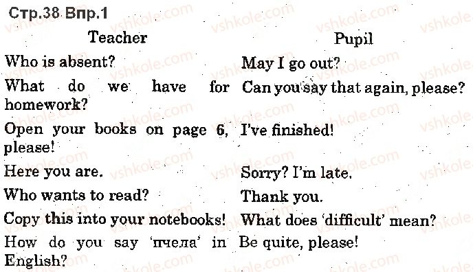 5-anglijska-mova-od-karpyuk-2018--unit-1-time-for-school-lesson-4-an-english-test-p38ex1.jpg