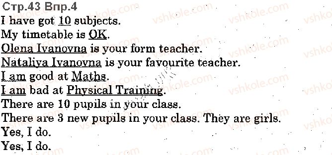 5-anglijska-mova-od-karpyuk-2018--unit-1-time-for-school-look-back-p43ex4.jpg