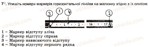5-informatika-jya-rivkind-ti-lisenko-la-chernikova-2018-robochij-zoshit--rozdil-3-opratsyuvannya-tekstovih-dannih-ст46впр7.jpg