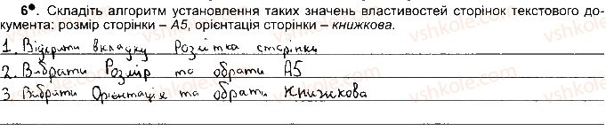 5-informatika-jya-rivkind-ti-lisenko-la-chernikova-2018-robochij-zoshit--rozdil-3-opratsyuvannya-tekstovih-dannih-ст59впр6.jpg