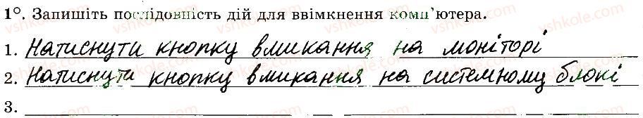 5-informatika-jya-rivkind-ti-lisenko-la-chernikova-vv-shakotko-2014-robochij-zoshit--rozdil-2-osnovi-roboti-z-kompyuterom-9-robochij-stil-menyu-yih-priznachennya-1.jpg
