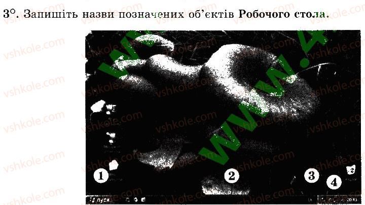5-informatika-jya-rivkind-ti-lisenko-la-chernikova-vv-shakotko-2014-robochij-zoshit--rozdil-2-osnovi-roboti-z-kompyuterom-9-robochij-stil-menyu-yih-priznachennya-3.jpg
