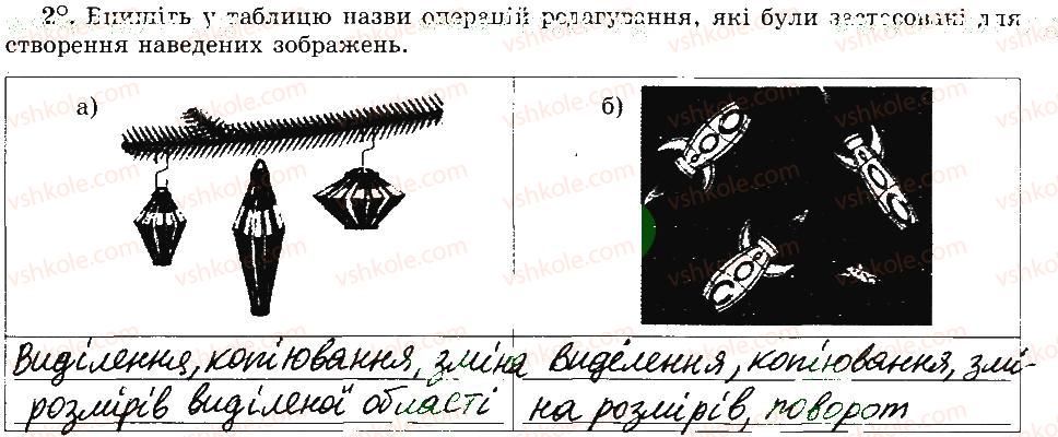 5-informatika-jya-rivkind-ti-lisenko-la-chernikova-vv-shakotko-2014-robochij-zoshit--rozdil-3-grafichnij-redaktor-paint-20-redaguvannya-grafichnih-zobrazhen-2.jpg