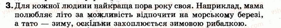 5-informatika-nv-morze-ov-barna-vp-vember-og-kuzminska-2013--rozdil-1-informatsijni-protsesi-1-informatsiya-i-povidomlennya-obgovoryuyemo-3.jpg