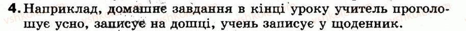 5-informatika-nv-morze-ov-barna-vp-vember-og-kuzminska-2013--rozdil-1-informatsijni-protsesi-1-informatsiya-i-povidomlennya-obgovoryuyemo-4.jpg