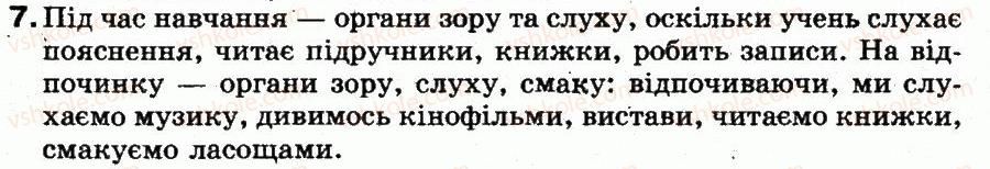 5-informatika-nv-morze-ov-barna-vp-vember-og-kuzminska-2013--rozdil-1-informatsijni-protsesi-1-informatsiya-i-povidomlennya-obgovoryuyemo-7.jpg